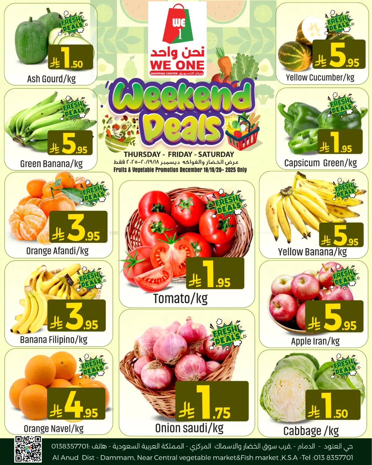 صفقات نهاية الاسبوع in المنطقة الشرقية