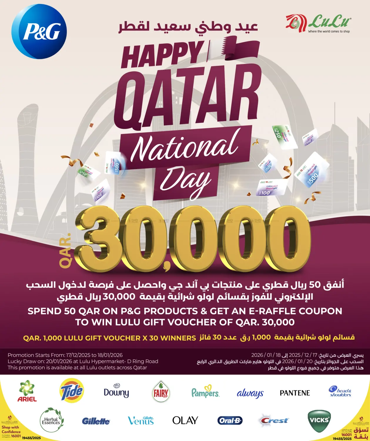 Happy National Day Qatar in Doha