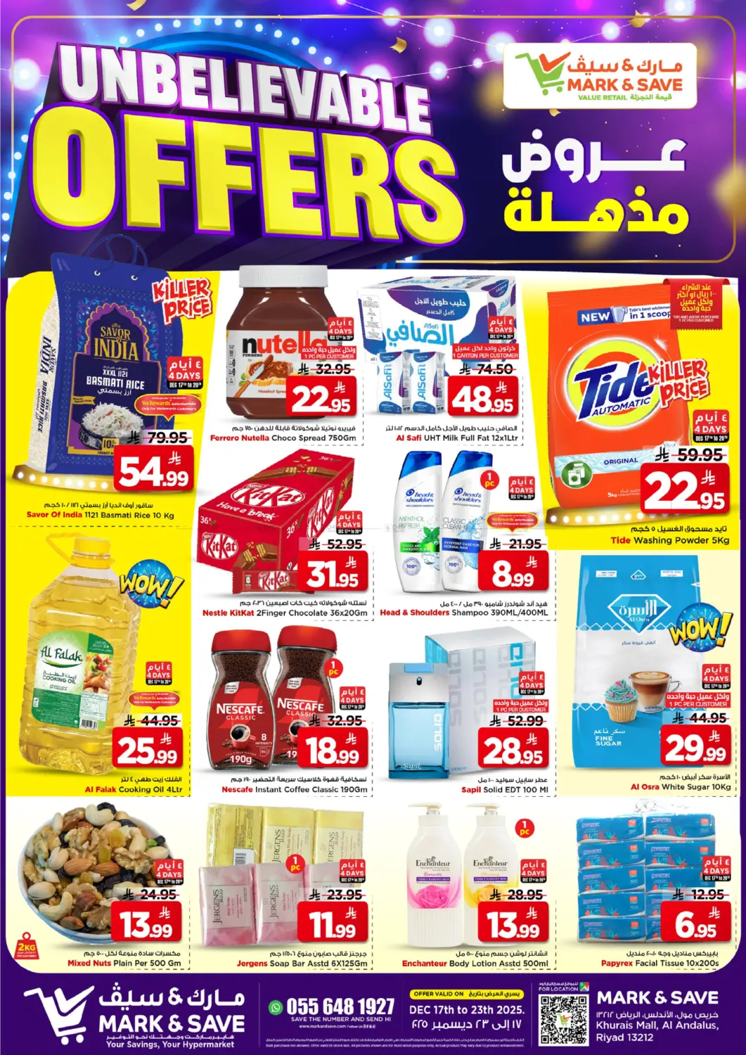 عروض مذهلة in الرياض