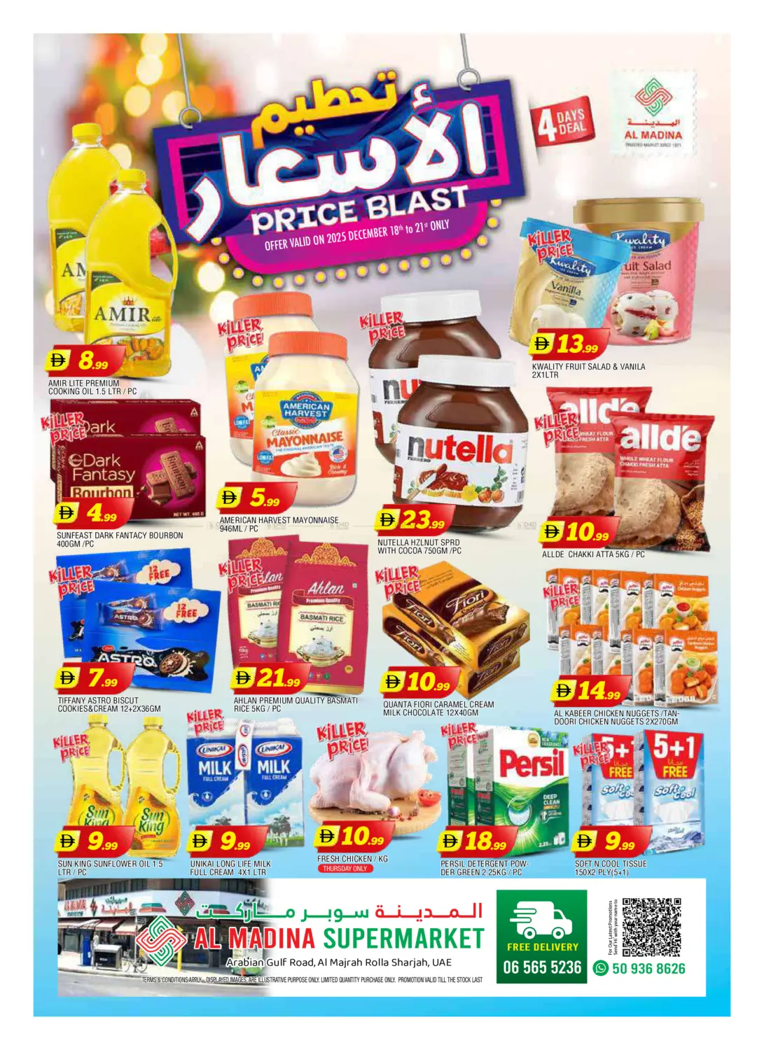 المجرة ,الرولا - الشارقة in الشارقة / عجمان