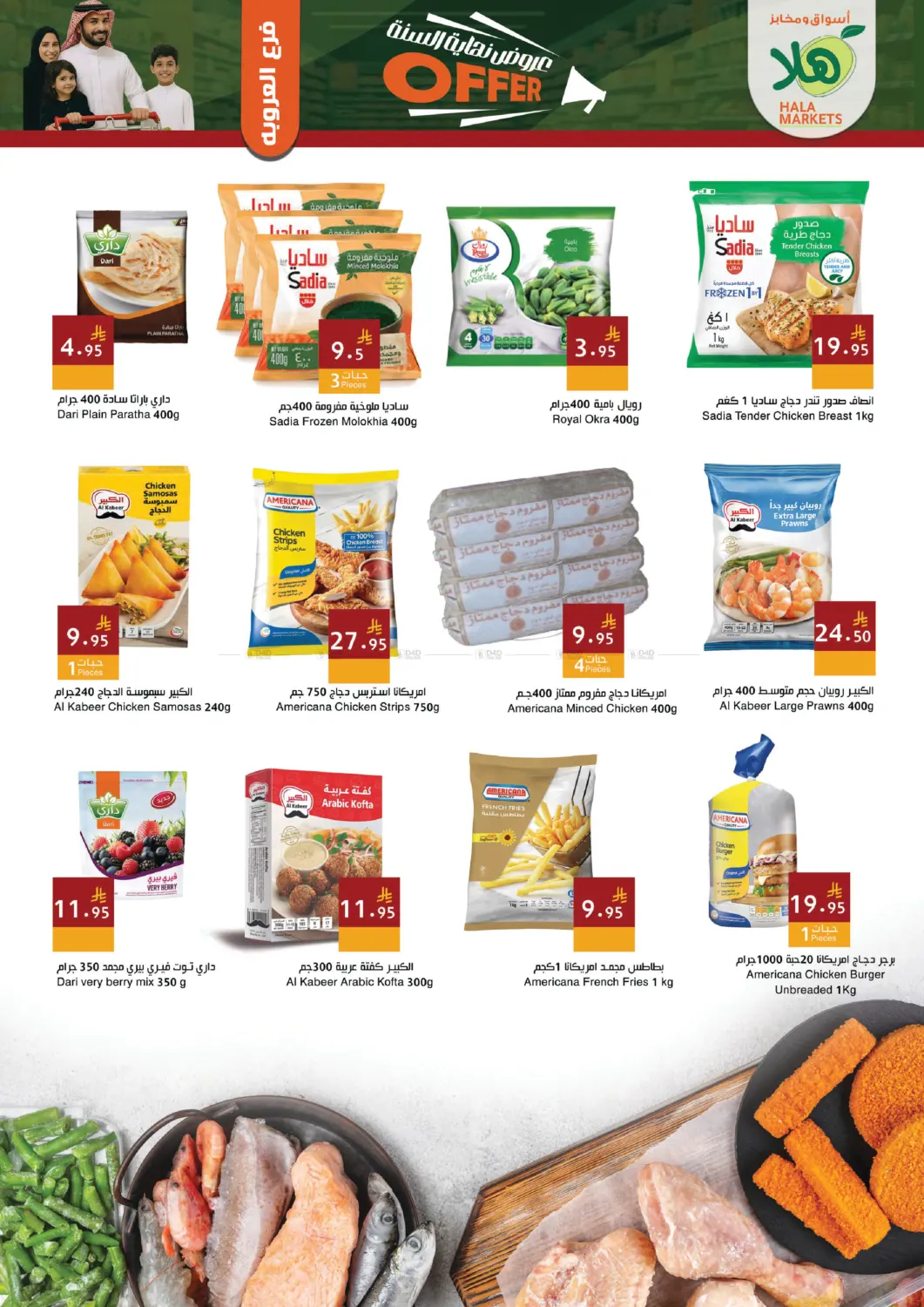 Year End Offer in Dammam