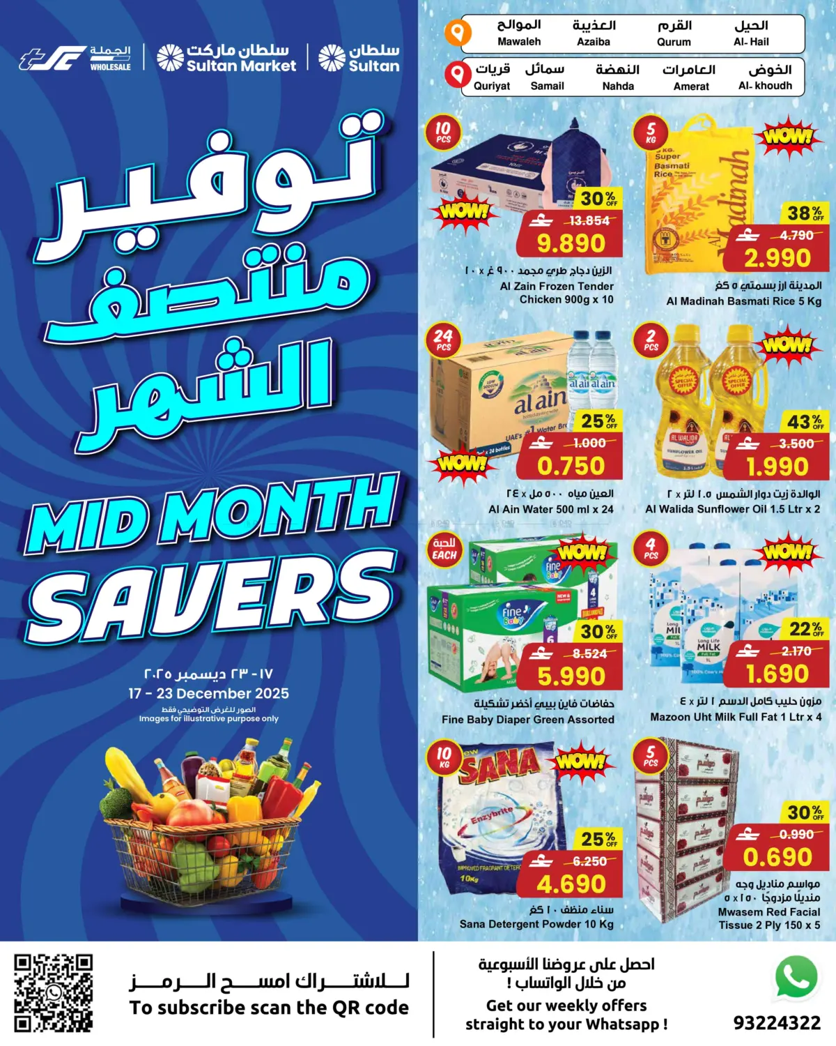 Mid Month Savers in Salalah