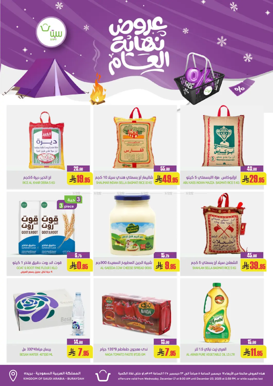 Year End Offers in Buraidah