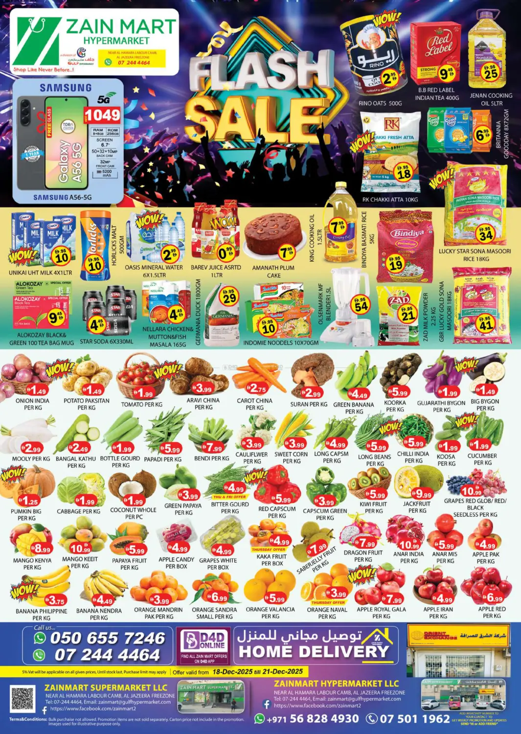 تنزيلات سريعة in رَأْس ٱلْخَيْمَة