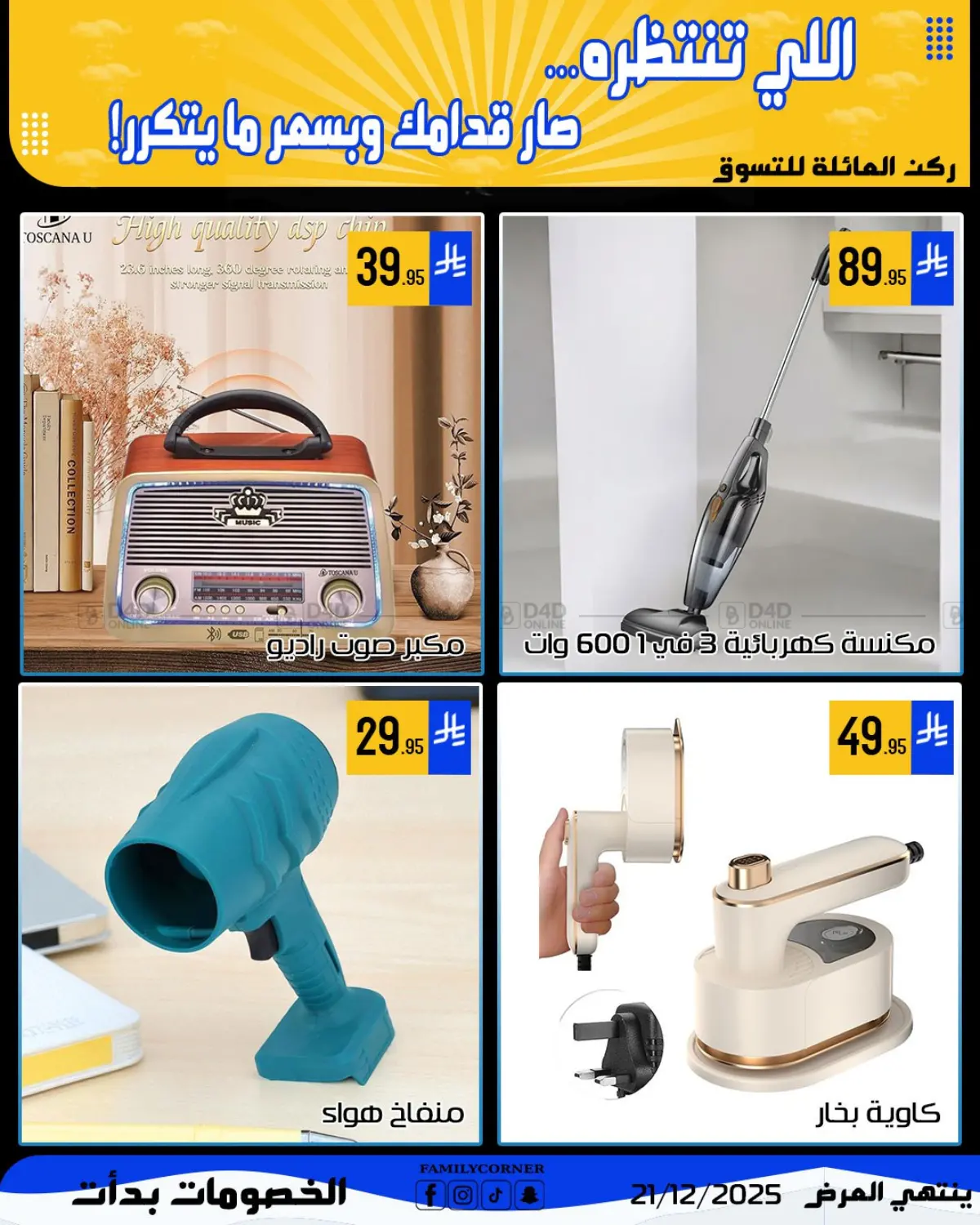 اللي تنتظره... صار قدامك بسعر ما يتكرر! in الرياض