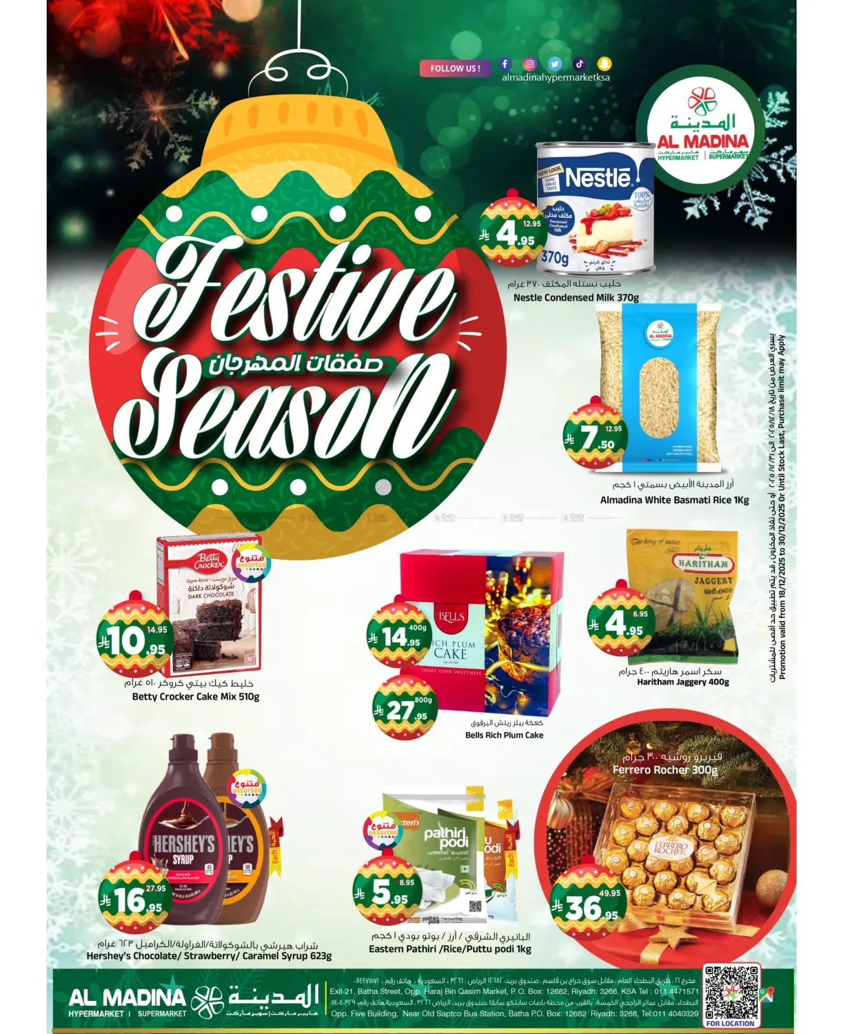 صفقات المهرجان in الرياض