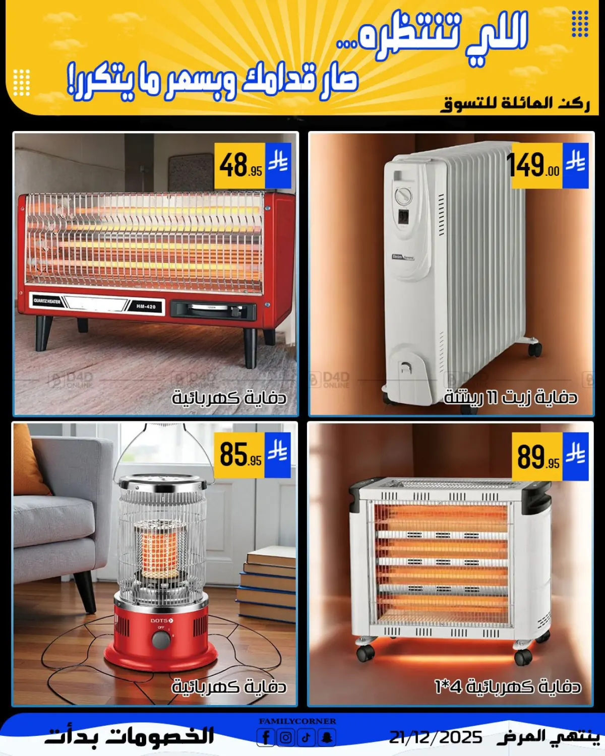 اللي تنتظره... صار قدامك بسعر ما يتكرر! in الرياض