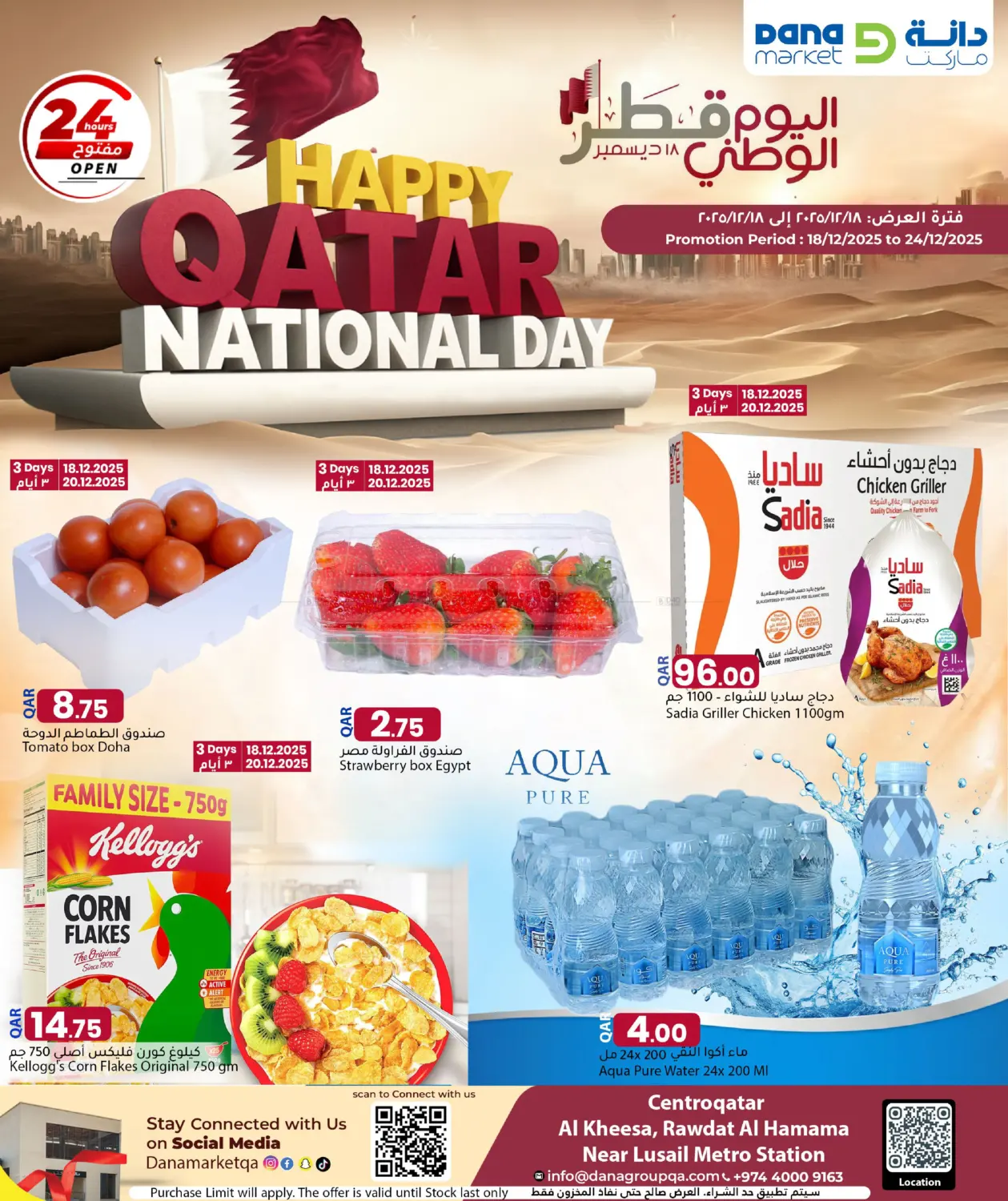 Happy Qatar National Day in Al-Shahaniya