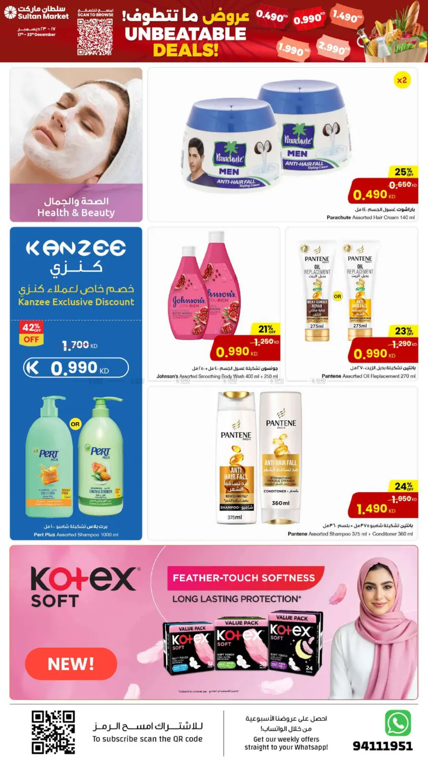 Unbeatable Deals in Ahmadi Governorate