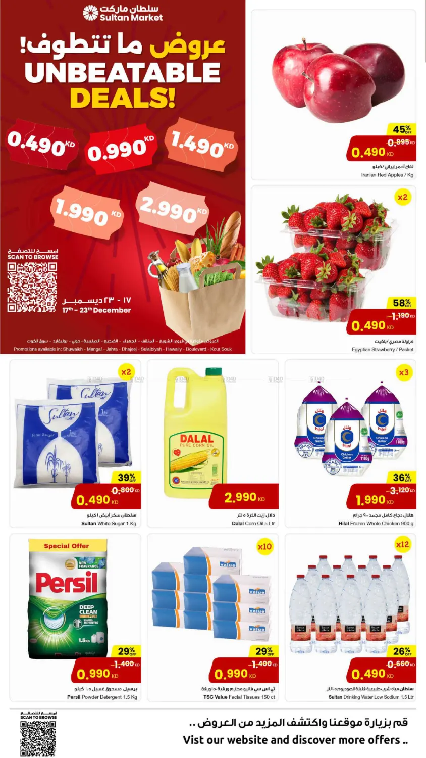 Unbeatable Deals in Ahmadi Governorate