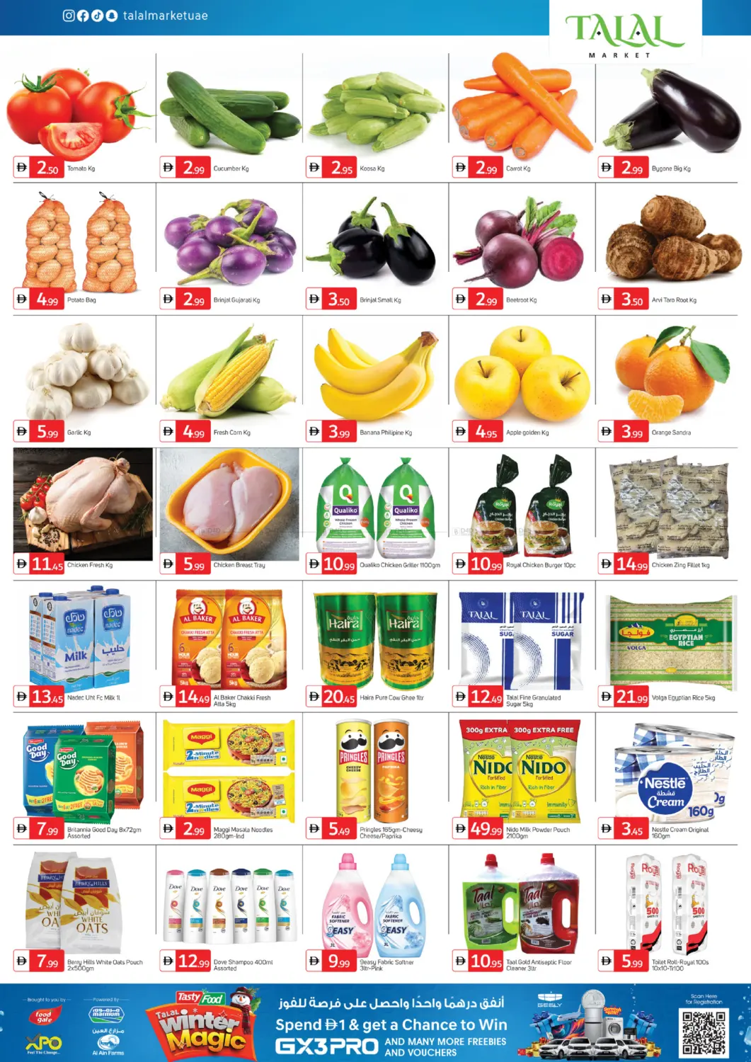 Qemma Al Talal Supermarket - Nuaimiya in Sharjah / Ajman