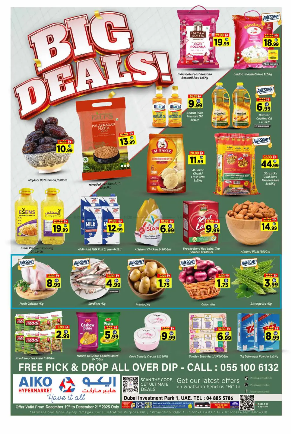 عروض الكبرى in دبي