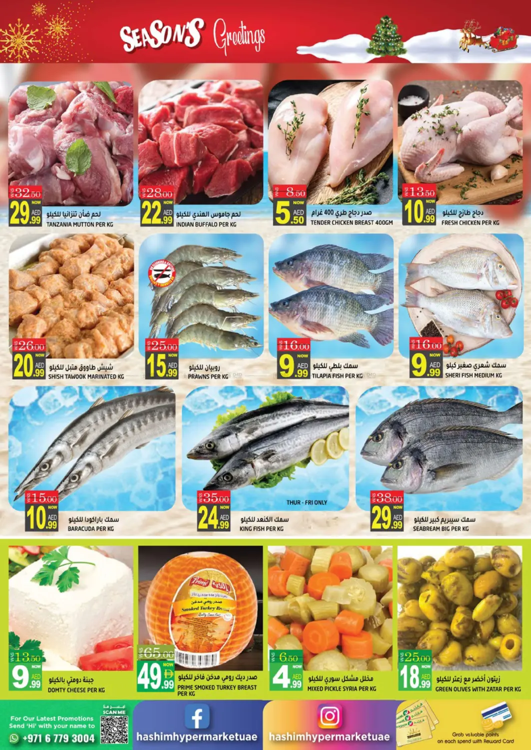 Al Rashideya 2, Ajman in Sharjah / Ajman