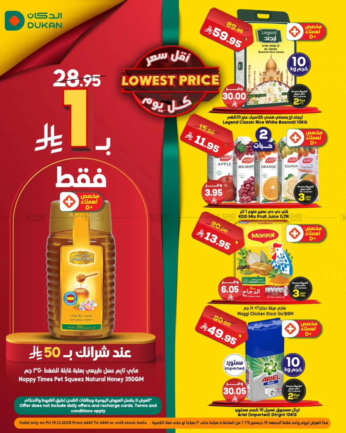 أقل سعر كل يوم in جدة