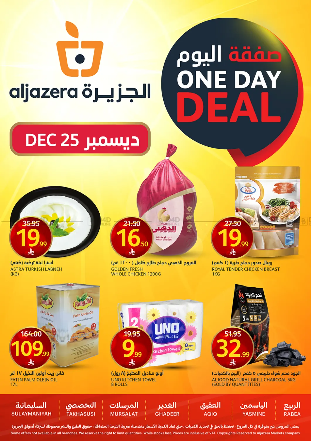 One Day Deal in Riyadh