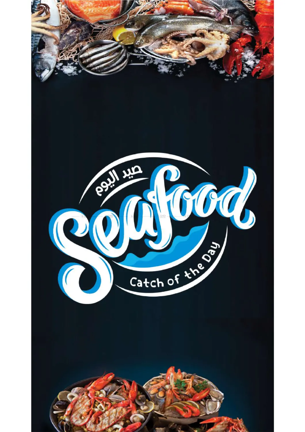 Seafood : Catch of The Day in Kuwait City