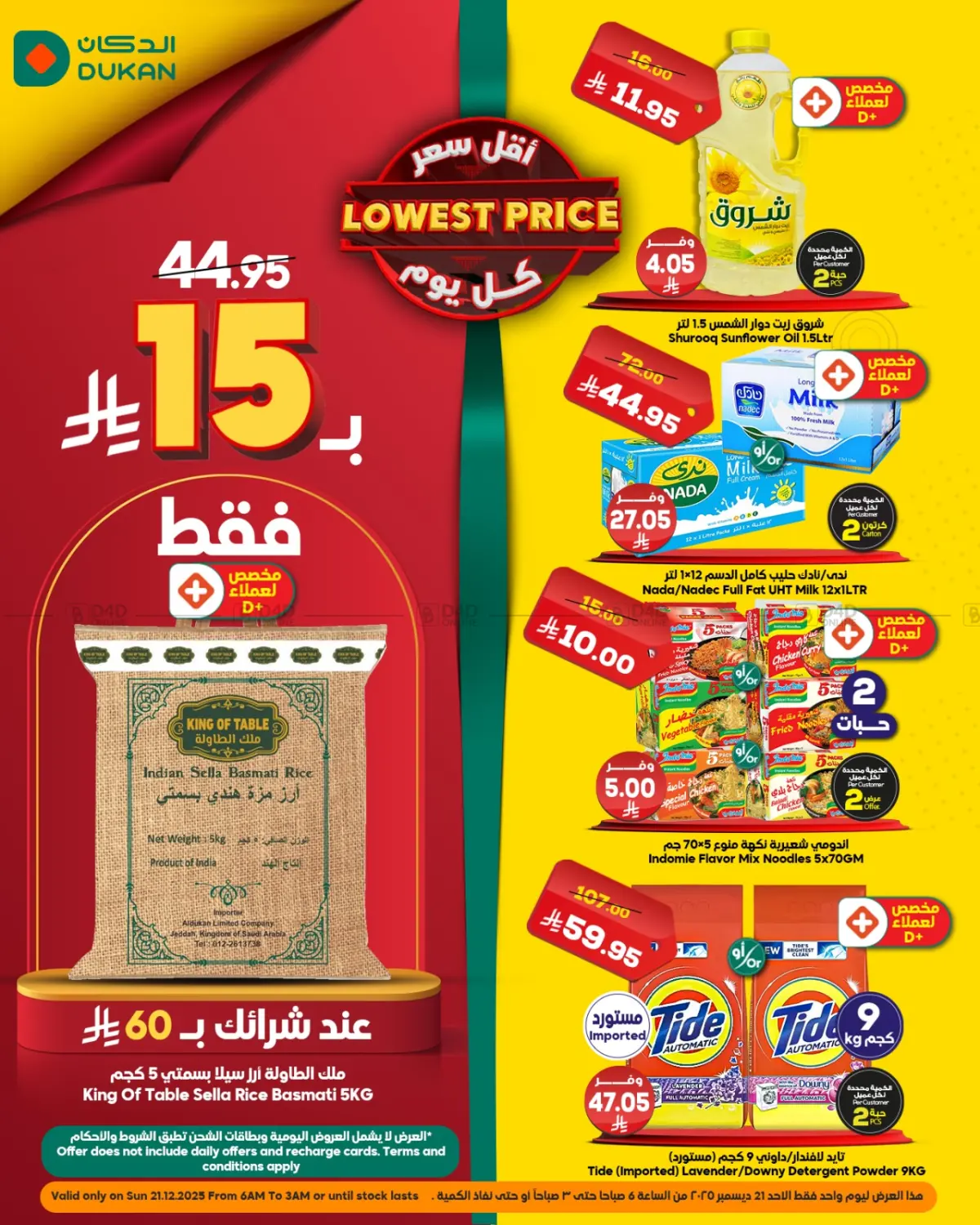 Lowest Prices in Medina