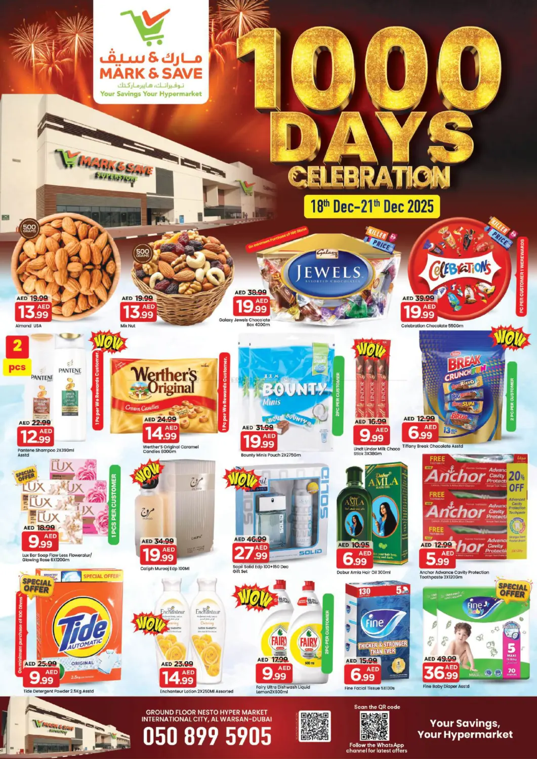 الورسان ، دبي in دبي