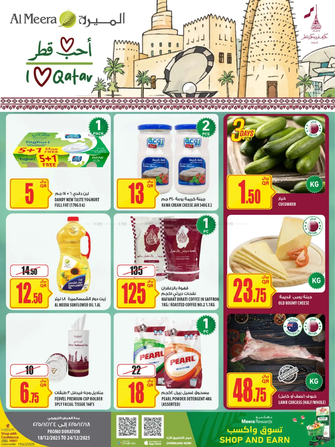 Al Meera Weekly Deals in Al-Shahaniya