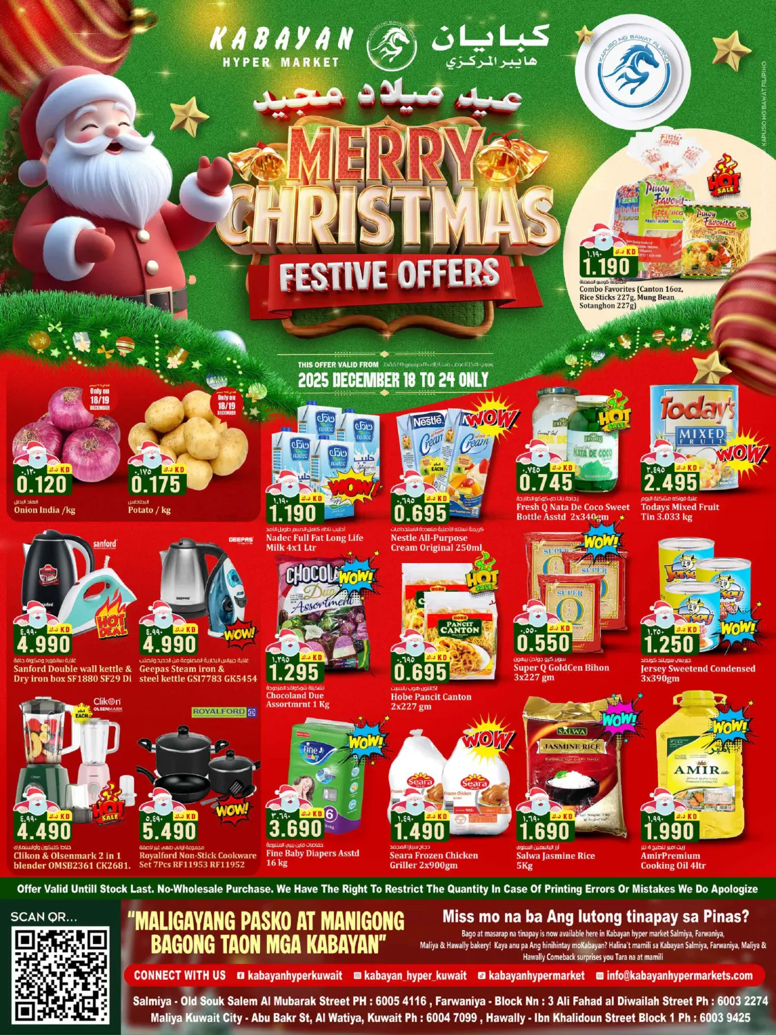 Merry Christmas : Festive Offers in Jahra Governorate