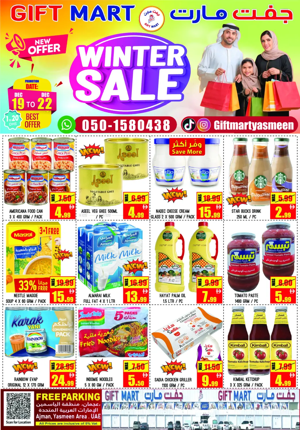 عجمان، منطقة الياسمين in الشارقة / عجمان