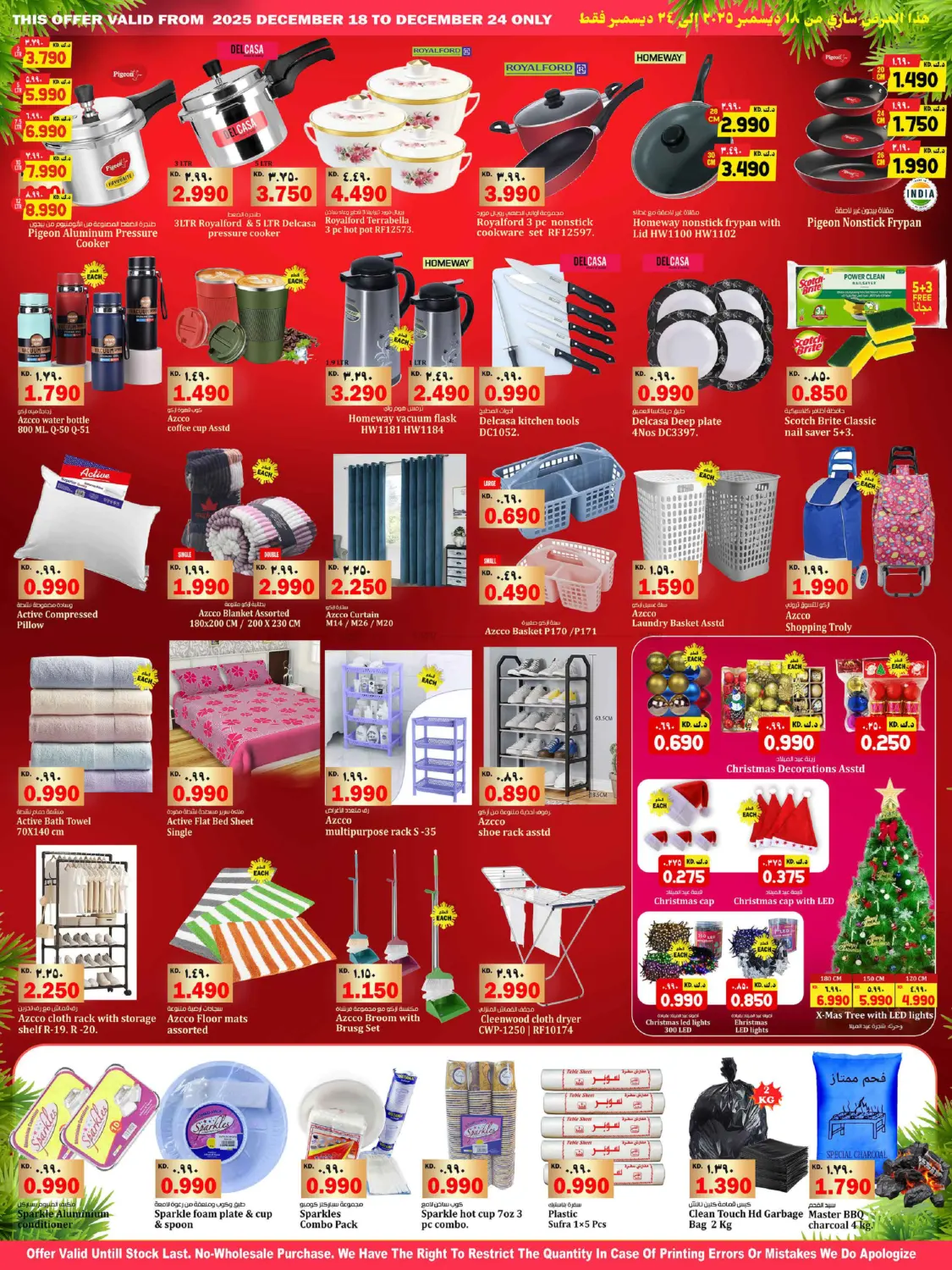 Merry Christmas : Festive Offers in Jahra Governorate