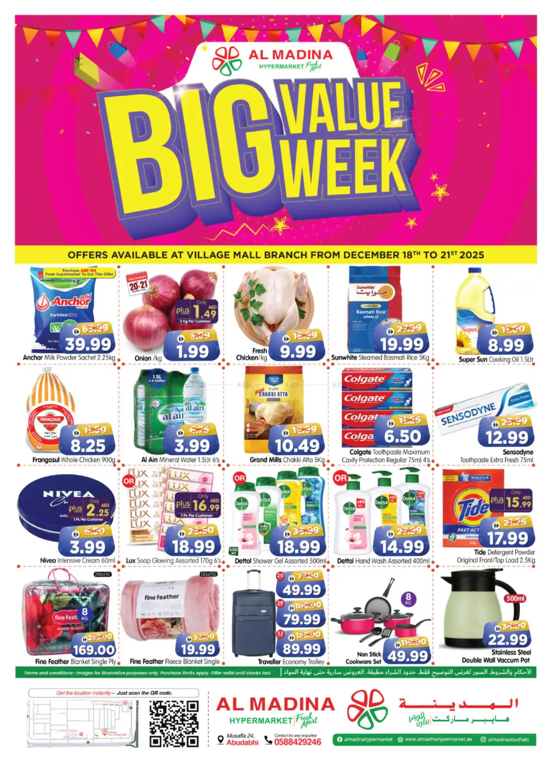 Village Mall, Abu Dhabi in Abu Dhabi