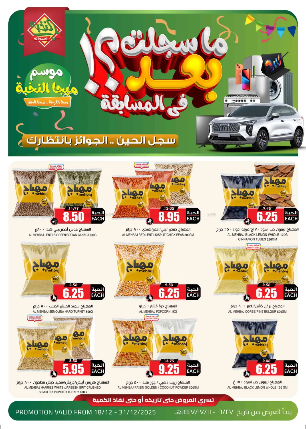 Mega Season in Riyadh