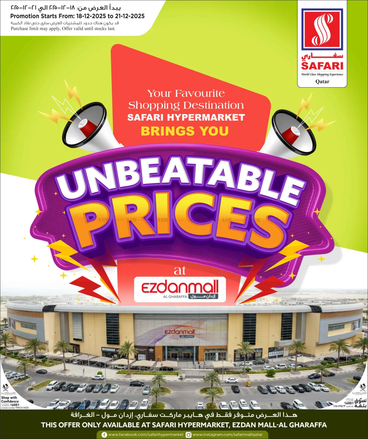 Unbeatable Prices@ Ezdan Mall-Al Gharaffa. in Al-Shahaniya