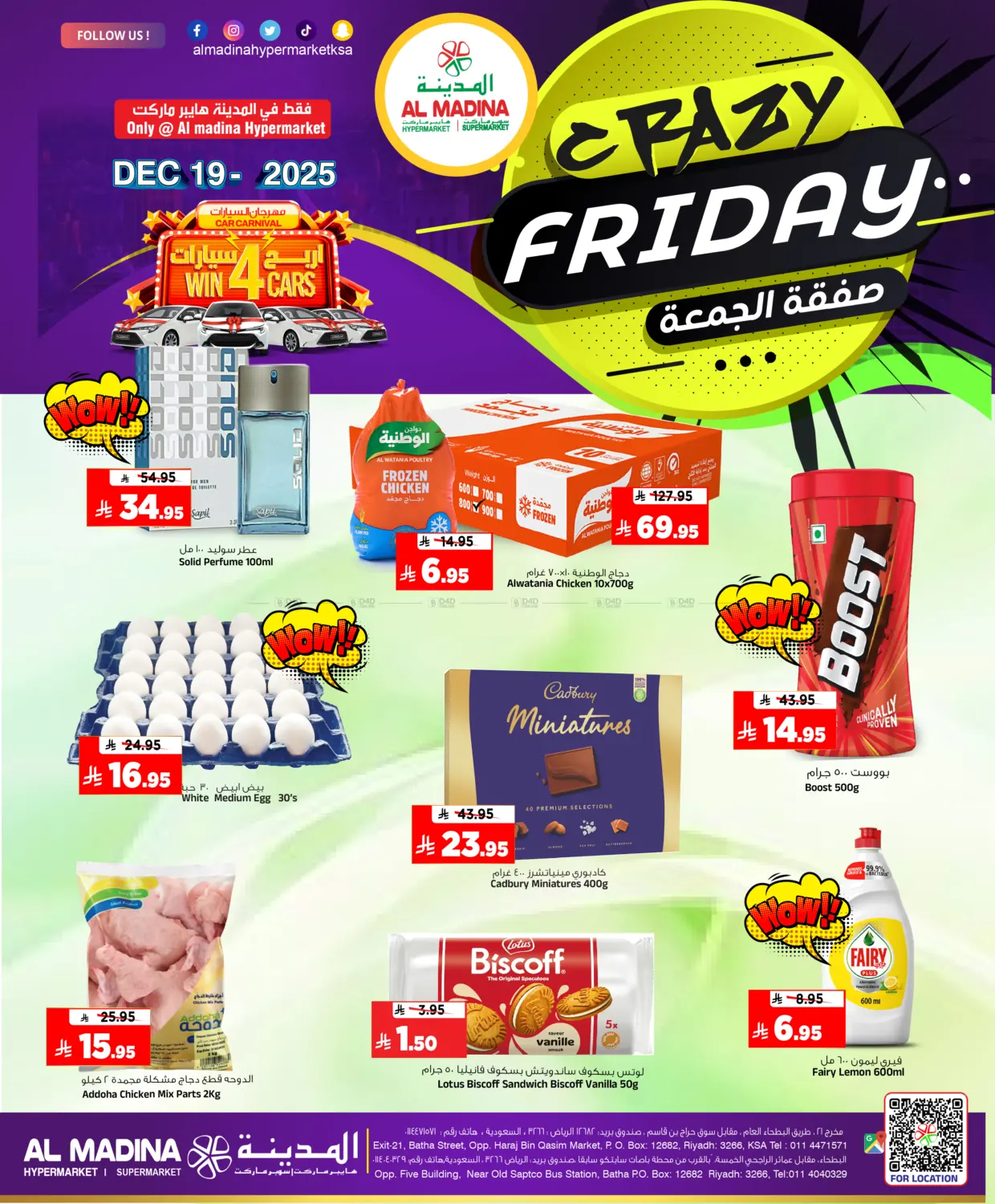 صفقة الجمعة in الرياض