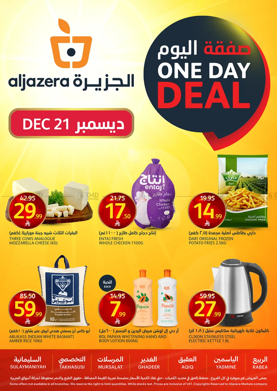 One Day Deals in Riyadh