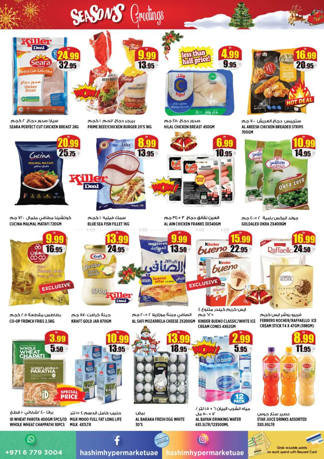 الروضة - عجمان in الشارقة / عجمان