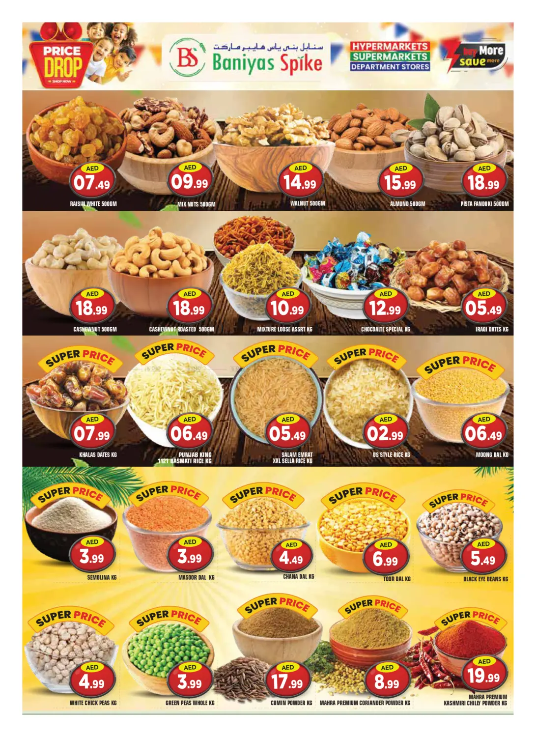 السلامة، أم القيوين in أم القيوين‎