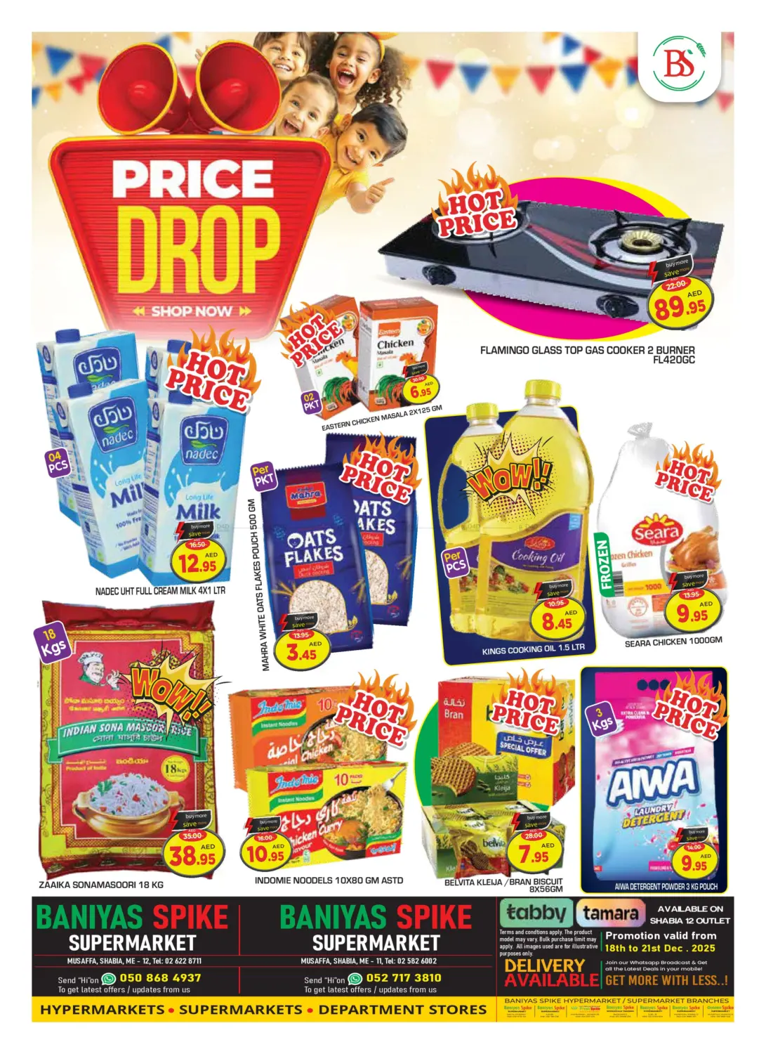 شابية ١١ - أبوظبي in أبو ظبي