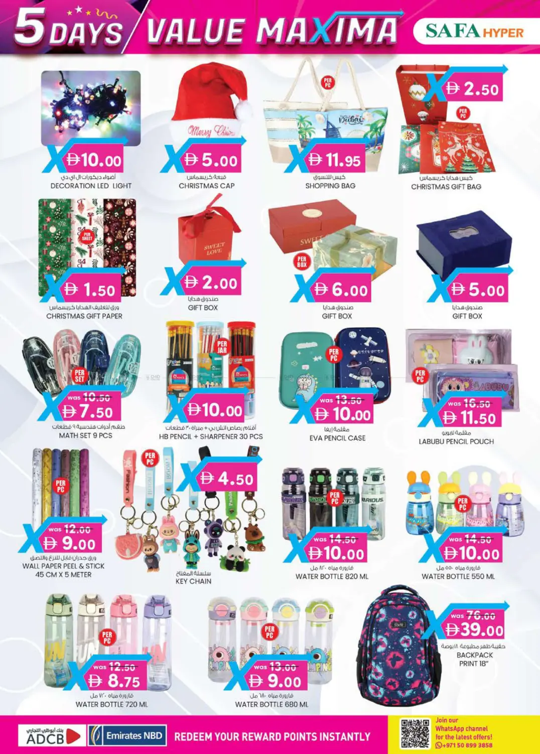 Al Noud, Al Ain in Al Ain