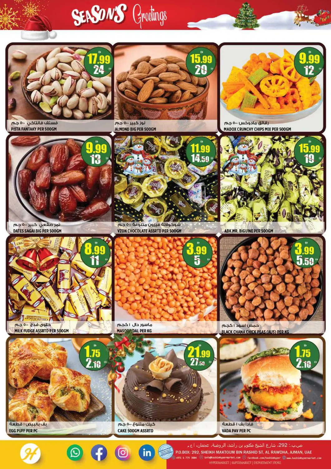 الروضة - عجمان in الشارقة / عجمان