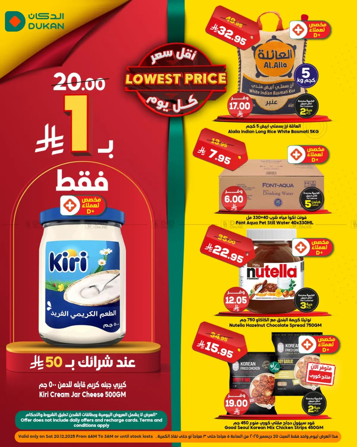 Lowest Price in Jeddah