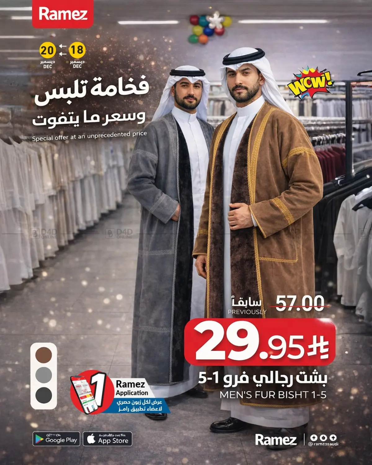 Special Offer At An Unprecedented Price in Dammam