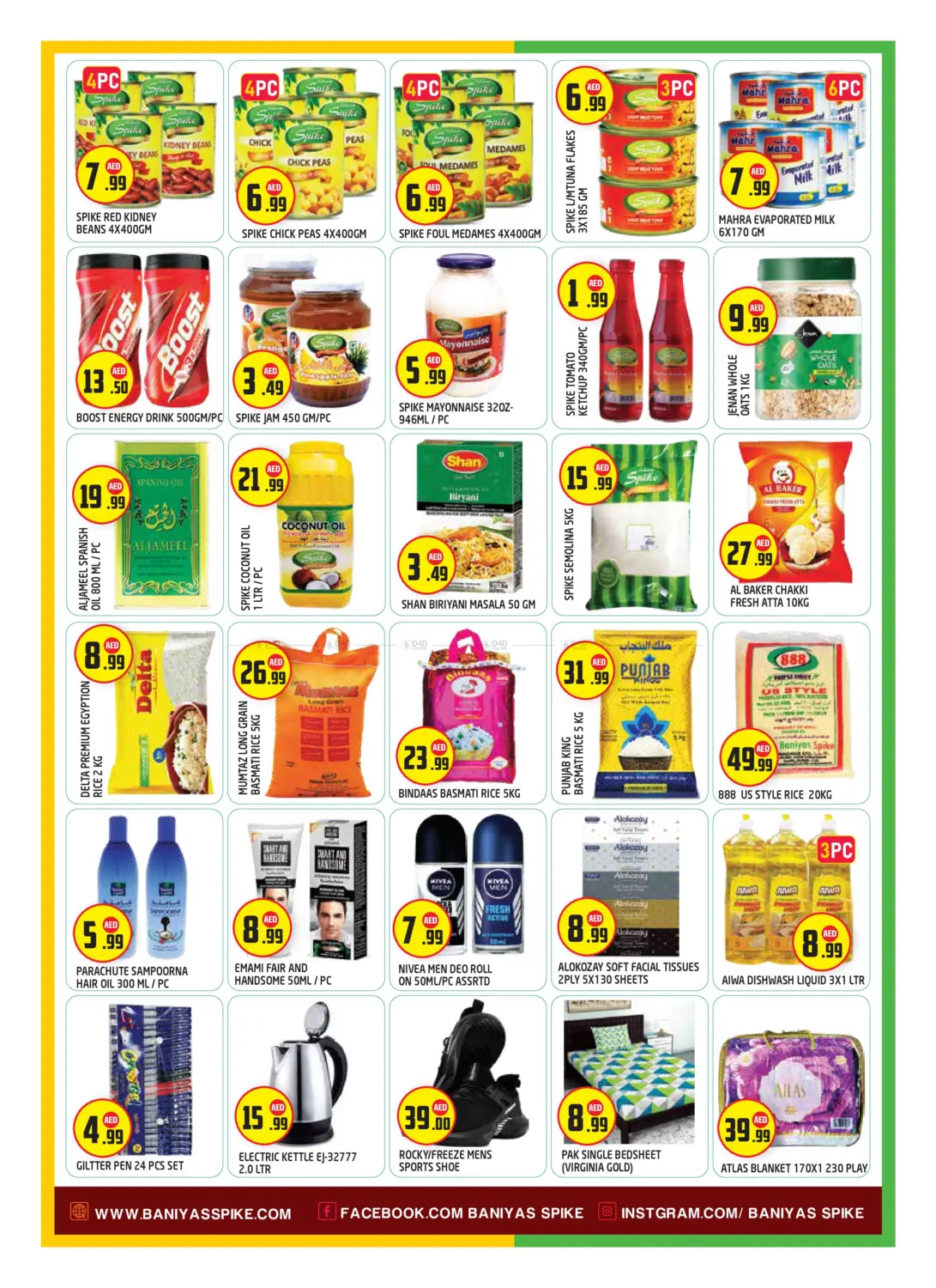 مصفح ١٤ - أبوظبي in أبو ظبي