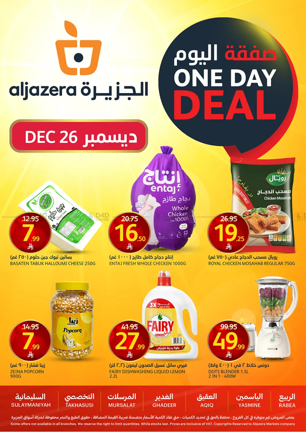 One Day Deal in Riyadh