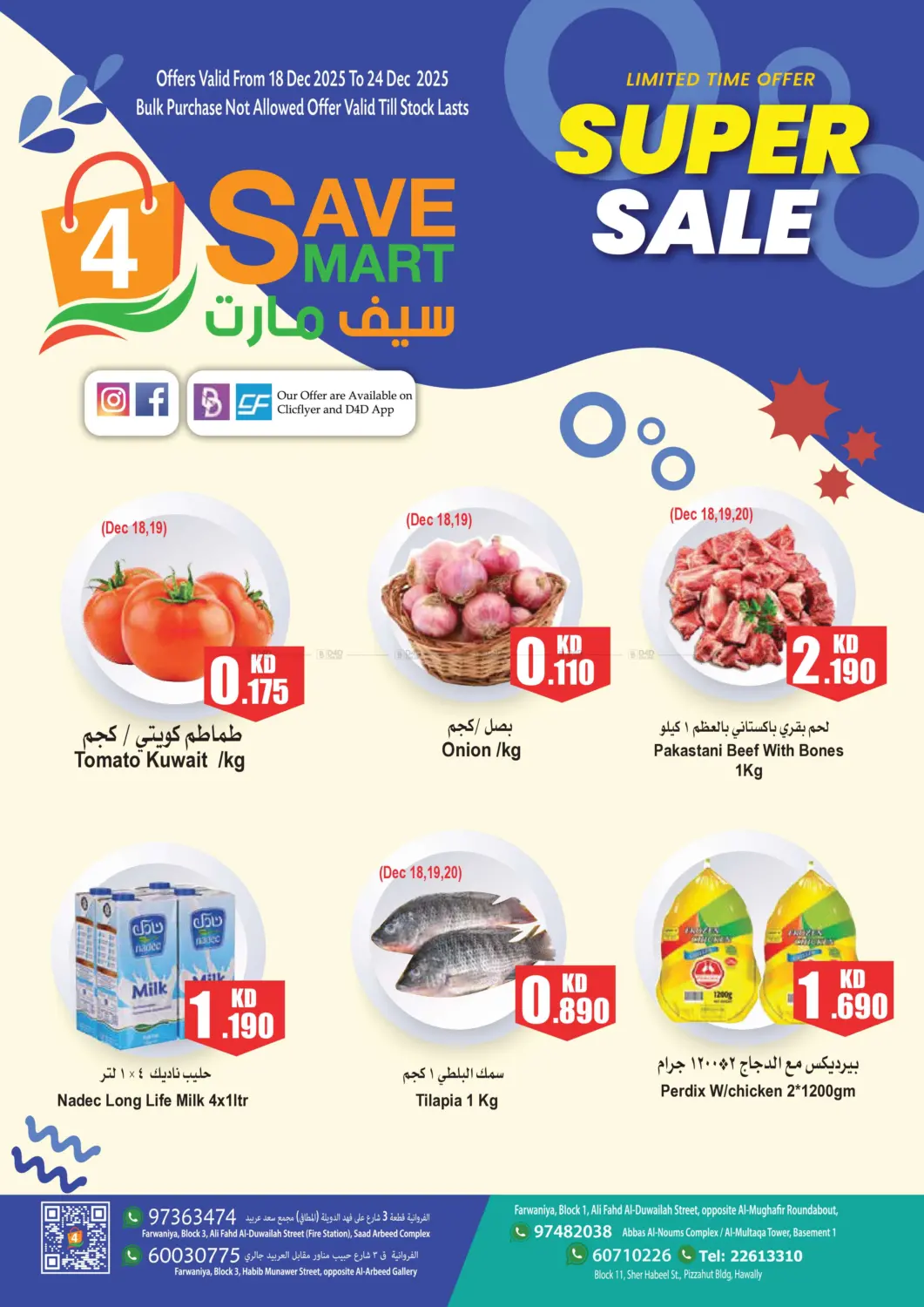 تنزيلات كبرى in مدينة الكويت