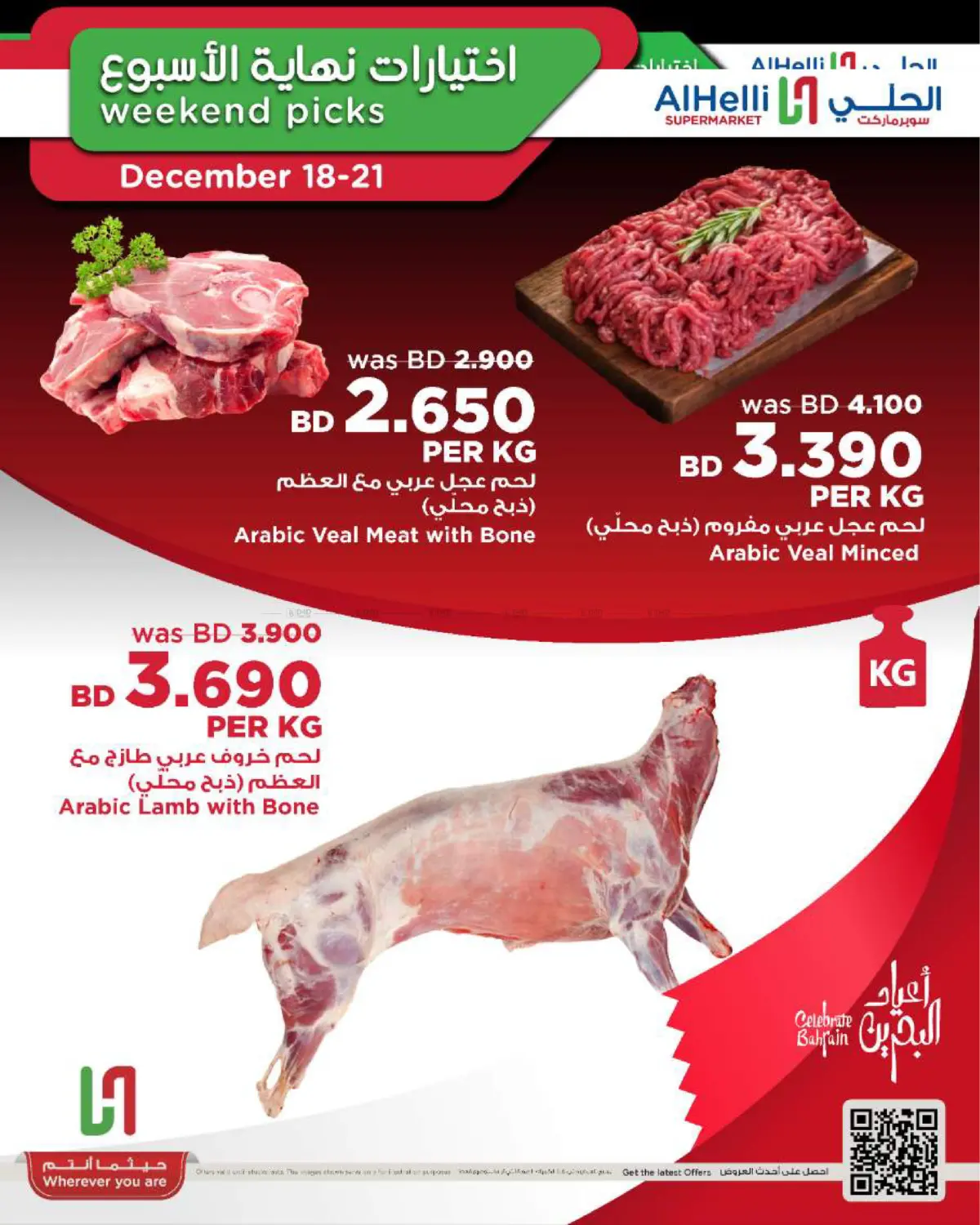 Weekend Picks in Bahrain