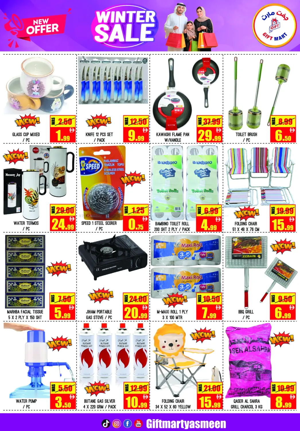 عجمان، منطقة الياسمين in الشارقة / عجمان