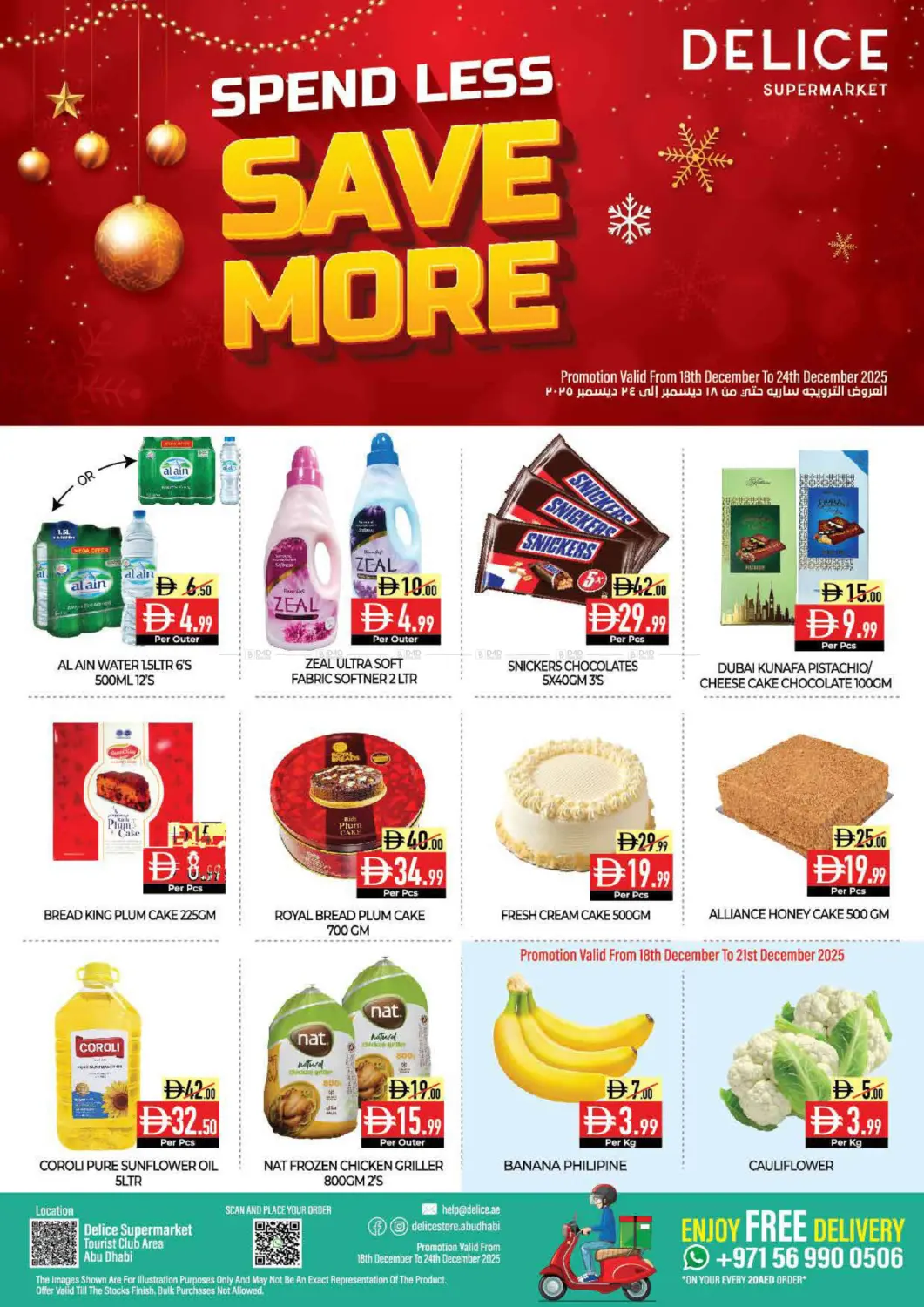 منطقة النادي السياحي in أبو ظبي