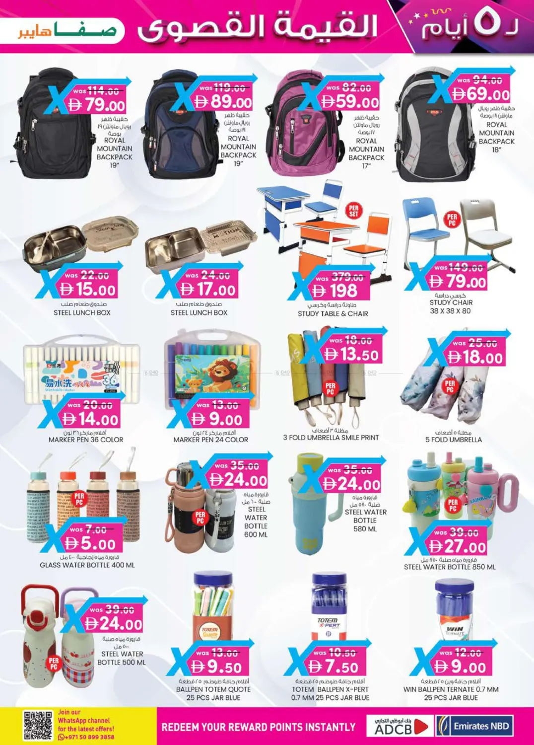 Al Noud, Al Ain in Al Ain