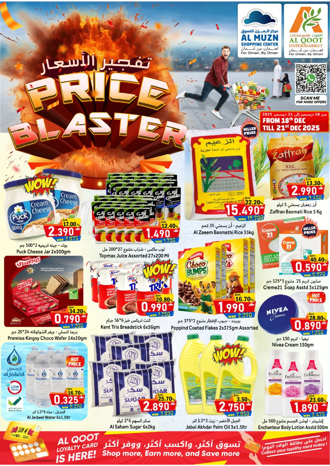 Price Blaster in Muscat