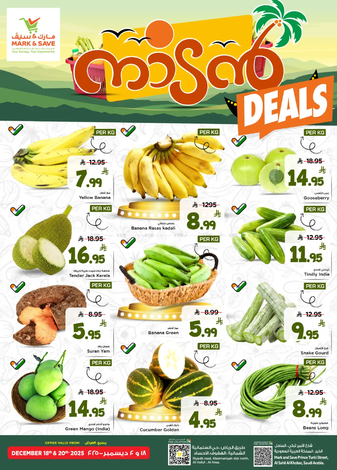 Nadan Deals in Al Khobar