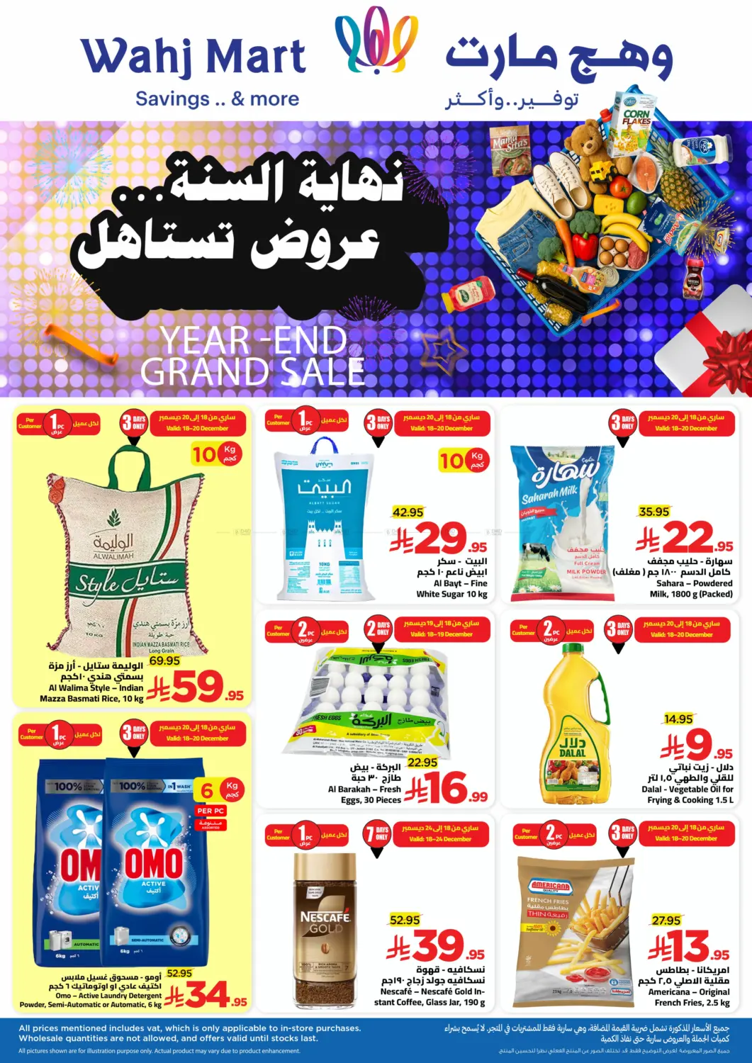 Year End Grand Sale in Jeddah