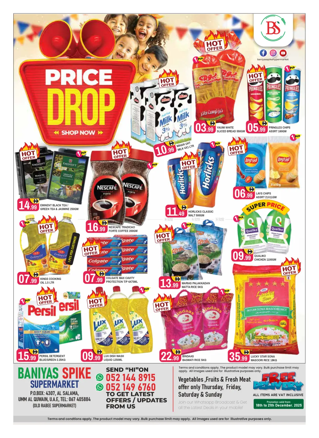 السلامة، أم القيوين in أم القيوين‎