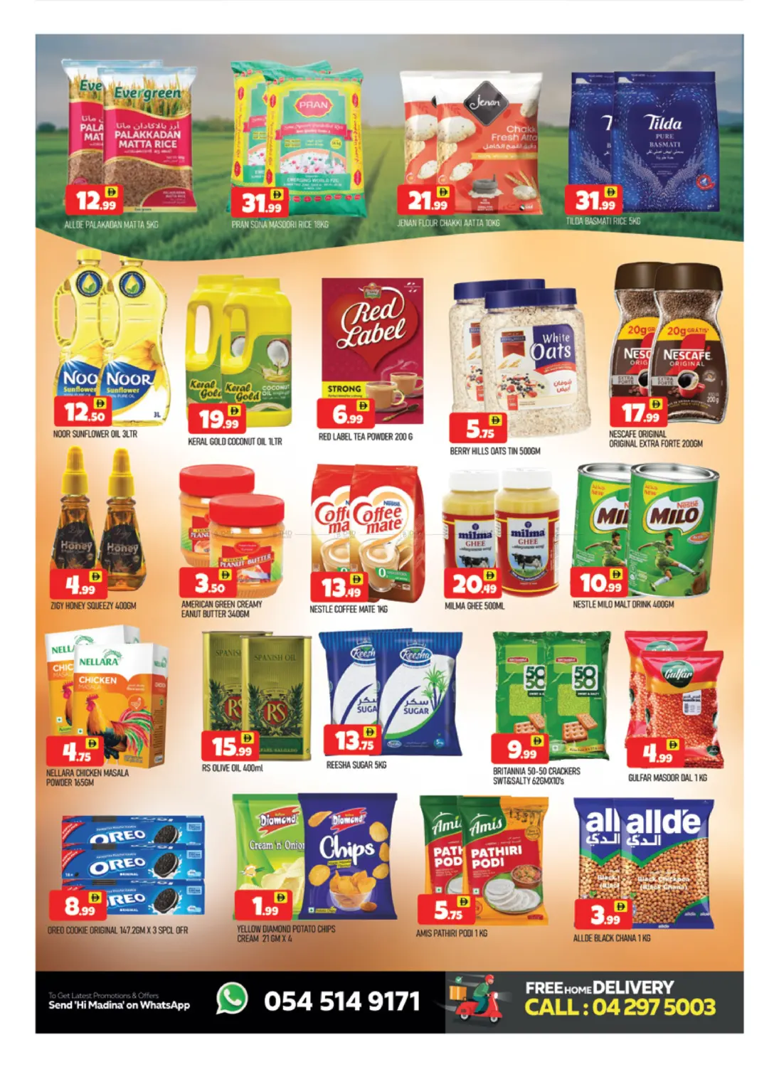 Sabah Al Madina - Dubai in دبي